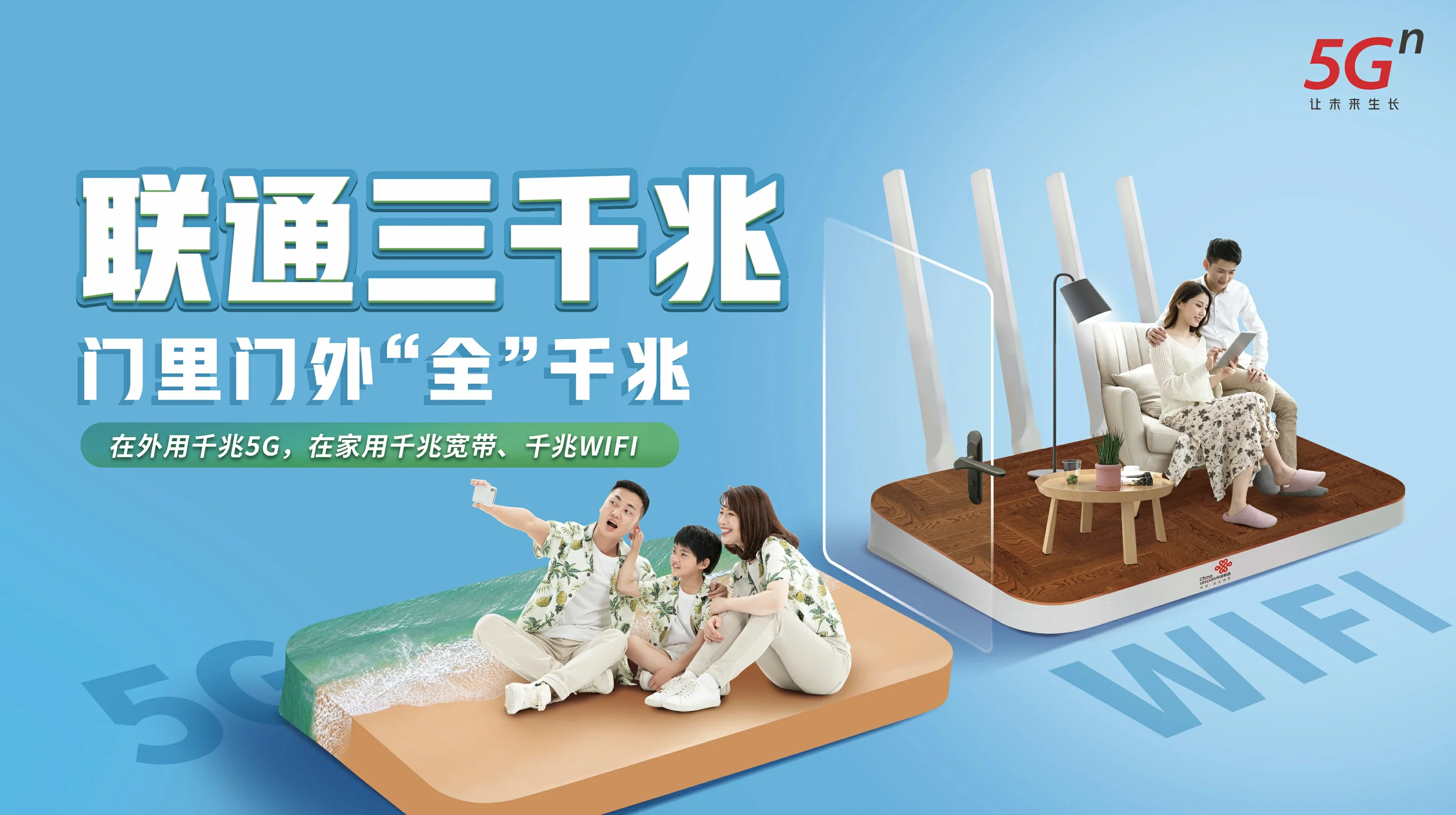 伊春中国联通