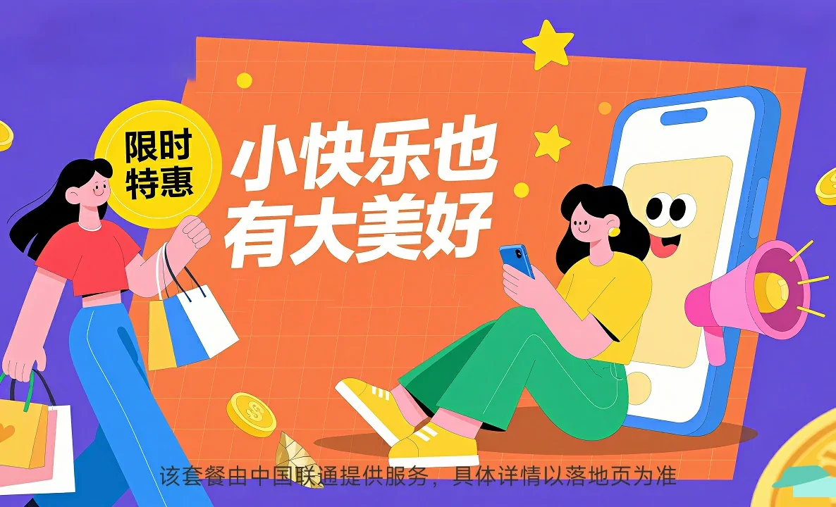 伊春中国联通