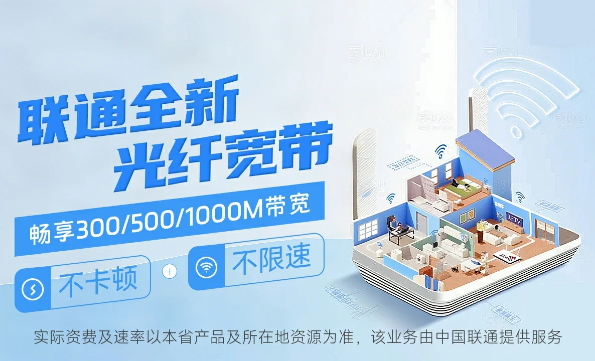 伊春中国联通